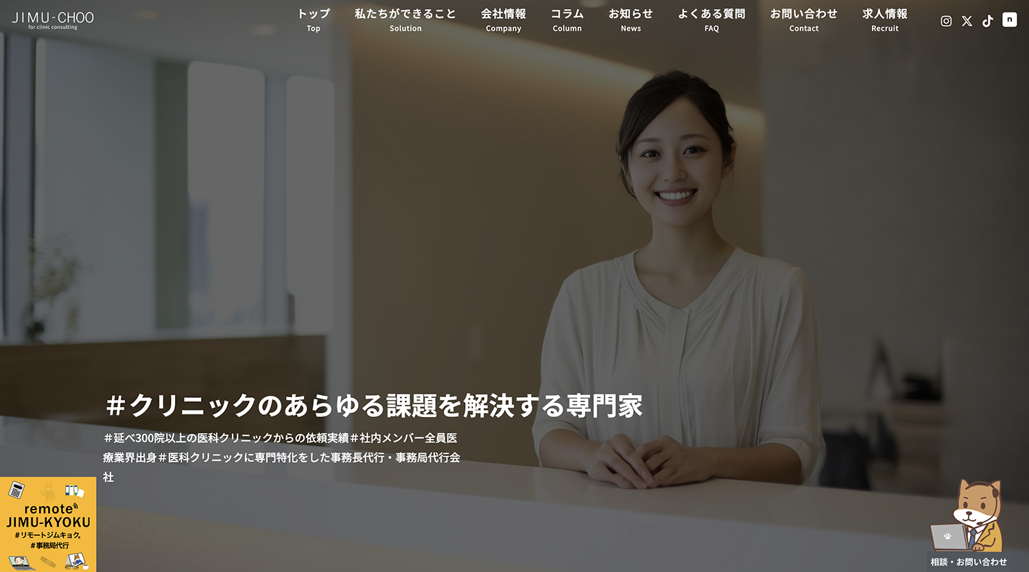 国道ビル